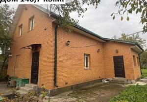 Дом 147м², 2-этажный, участок 9 сот.