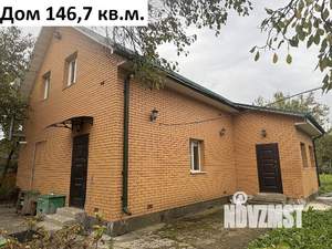 Дом 147м², 2-этажный, участок 9 сот.