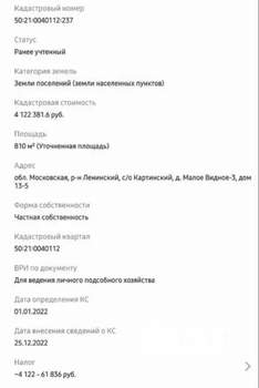 Дом 50м², 1-этажный, участок 8 сот.  