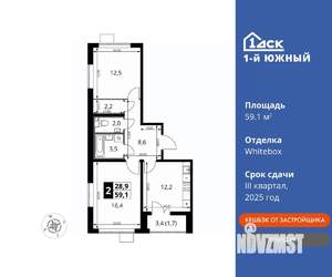 2-к квартира, вторичка, 59м2, 12/24 этаж