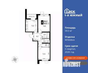 2-к квартира, вторичка, 60м2, 19/24 этаж