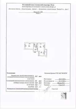 1-к квартира, вторичка, 45м2, 2/4 этаж
