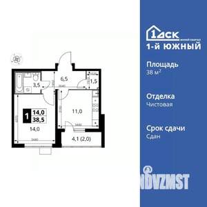 1-к квартира, вторичка, 38м2, 16/25 этаж