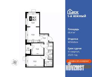 3-к квартира, вторичка, 68м2, 14/24 этаж