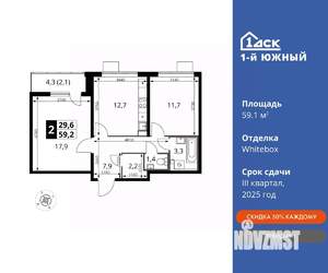 2-к квартира, вторичка, 59м2, 20/24 этаж