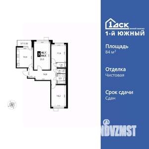 3-к квартира, вторичка, 84м2, 24/25 этаж