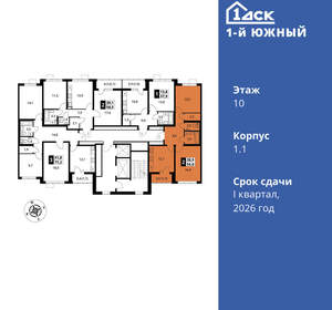 2-к квартира, вторичка, 59м2, 10/25 этаж