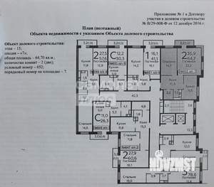 2-к квартира, вторичка, 64м2, 15/17 этаж
