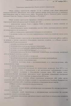3-к квартира, вторичка, 86м2, 3/8 этаж