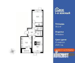 2-к квартира, вторичка, 58м2, 12/24 этаж