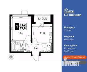 1-к квартира, вторичка, 38м2, 14/24 этаж