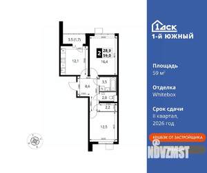 2-к квартира, вторичка, 59м2, 8/24 этаж