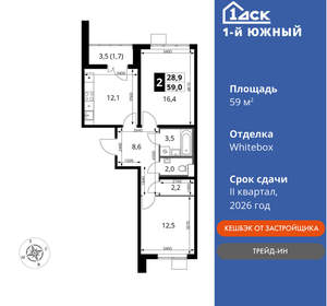 2-к квартира, вторичка, 59м2, 8/25 этаж