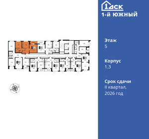 2-к квартира, вторичка, 52м2, 5/25 этаж