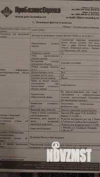 2-к квартира, вторичка, 44м2, 1/12 этаж