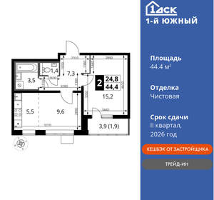 Фото квартиры на продажу (1)