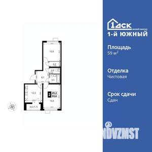 2-к квартира, вторичка, 60м2, 11/25 этаж