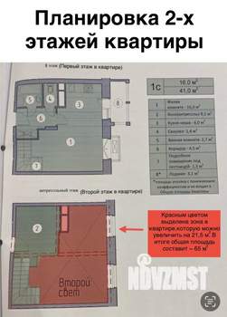 2-к квартира, вторичка, 65м2, 8/9 этаж