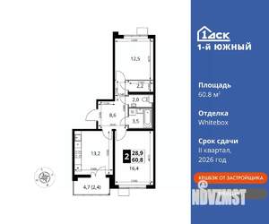 2-к квартира, вторичка, 61м2, 10/24 этаж