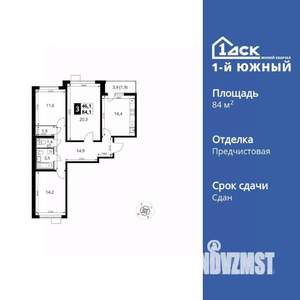 3-к квартира, вторичка, 84м2, 22/25 этаж