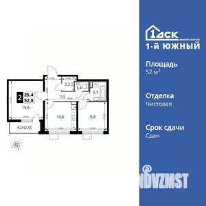 2-к квартира, вторичка, 53м2, 20/25 этаж