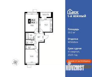 2-к квартира, вторичка, 60м2, 19/25 этаж