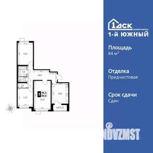 3-к квартира, вторичка, 84м2, 25/25 этаж