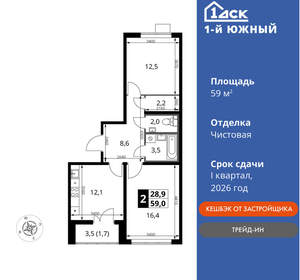 2-к квартира, вторичка, 59м2, 10/25 этаж