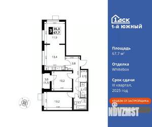 3-к квартира, вторичка, 68м2, 9/24 этаж