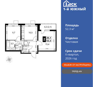 Фото квартиры на продажу (1)